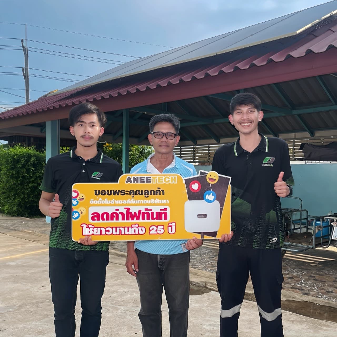 รีวิวลูกค้าติดตั้งโซล่าเซลล์ พิษณุโลก กับ ANEETECH