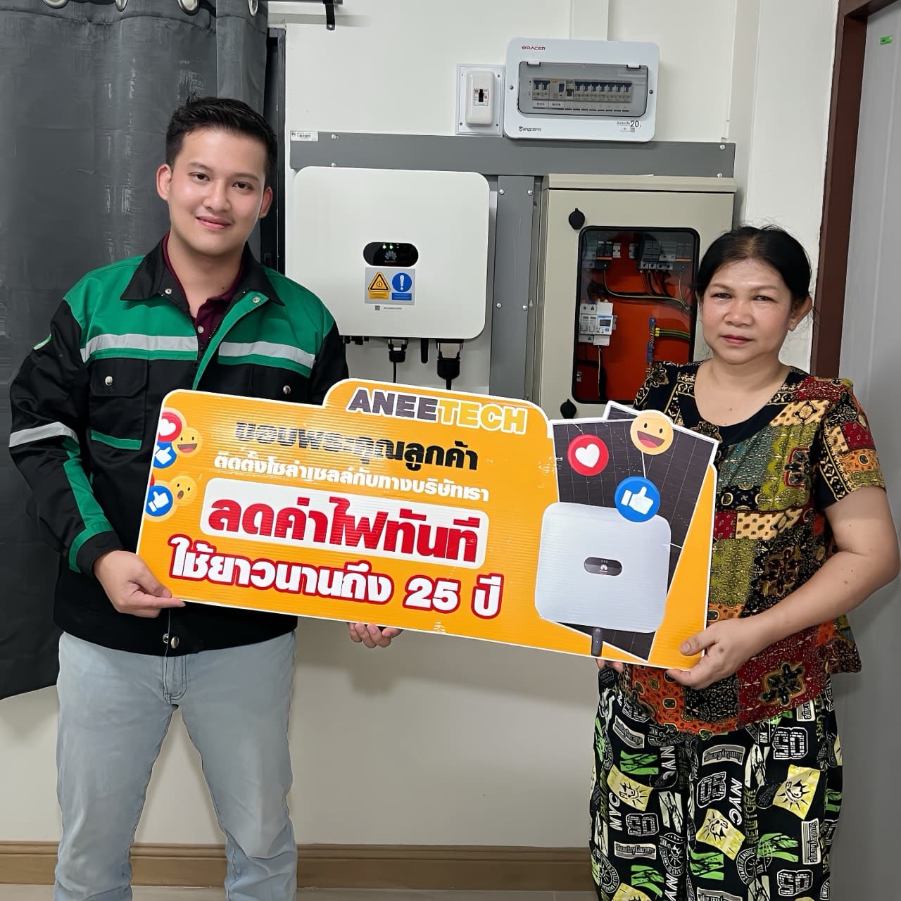 รีวิวลูกค้าติดตั้งโซล่าเซลล์ พิษณุโลก กับ ANEETECH