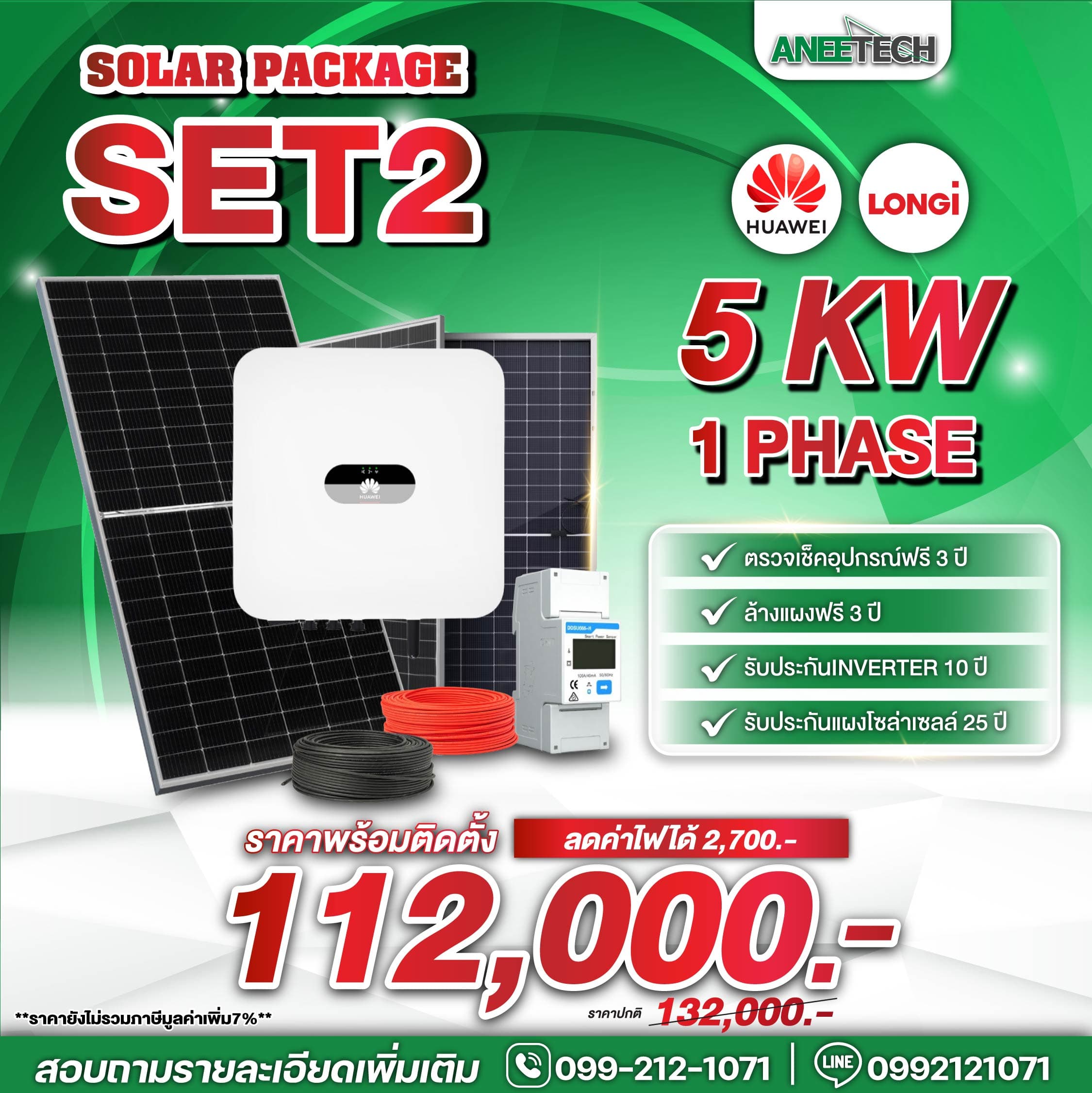 Huawei 5 KW 1 Phase