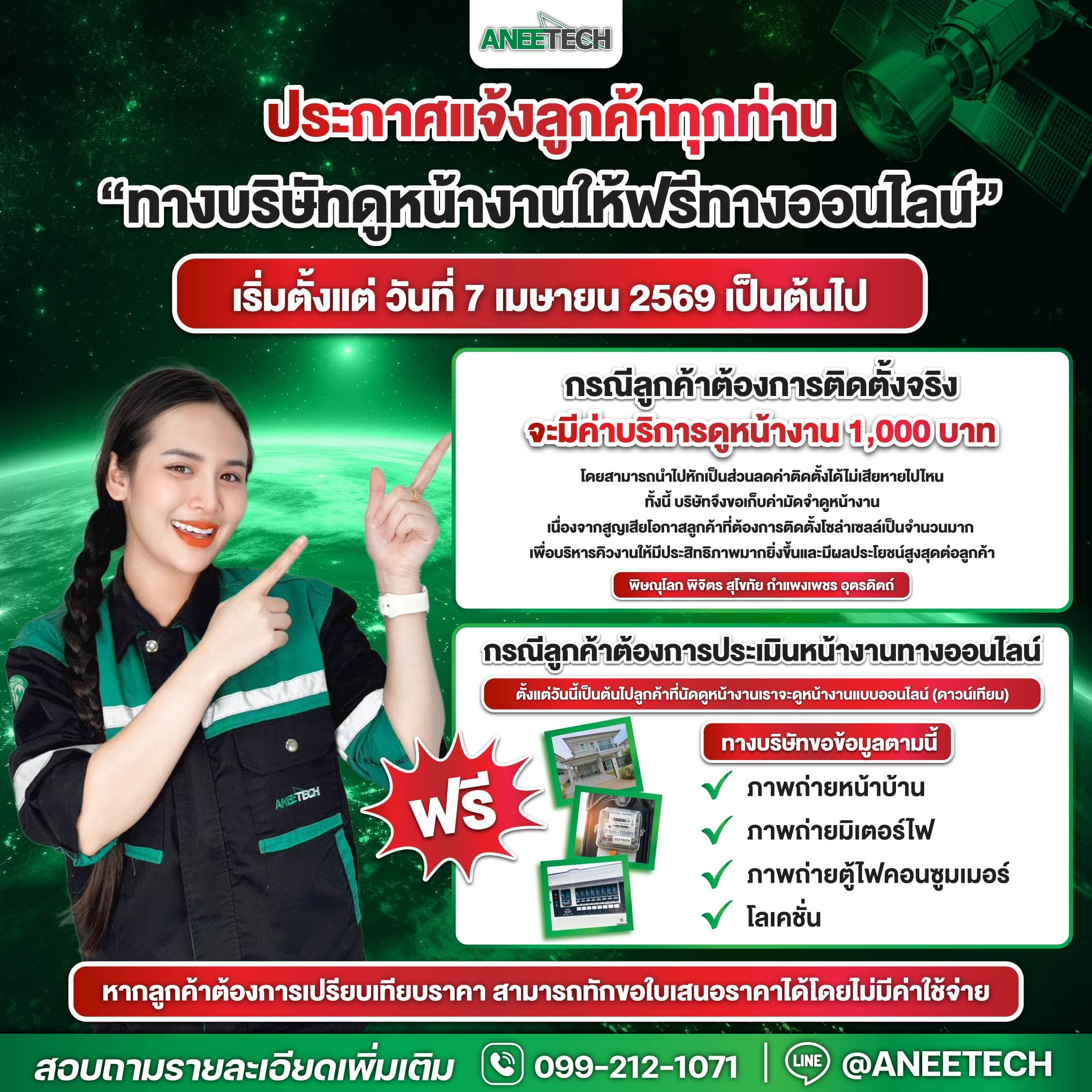 เฉพาะ พิษณุโลก